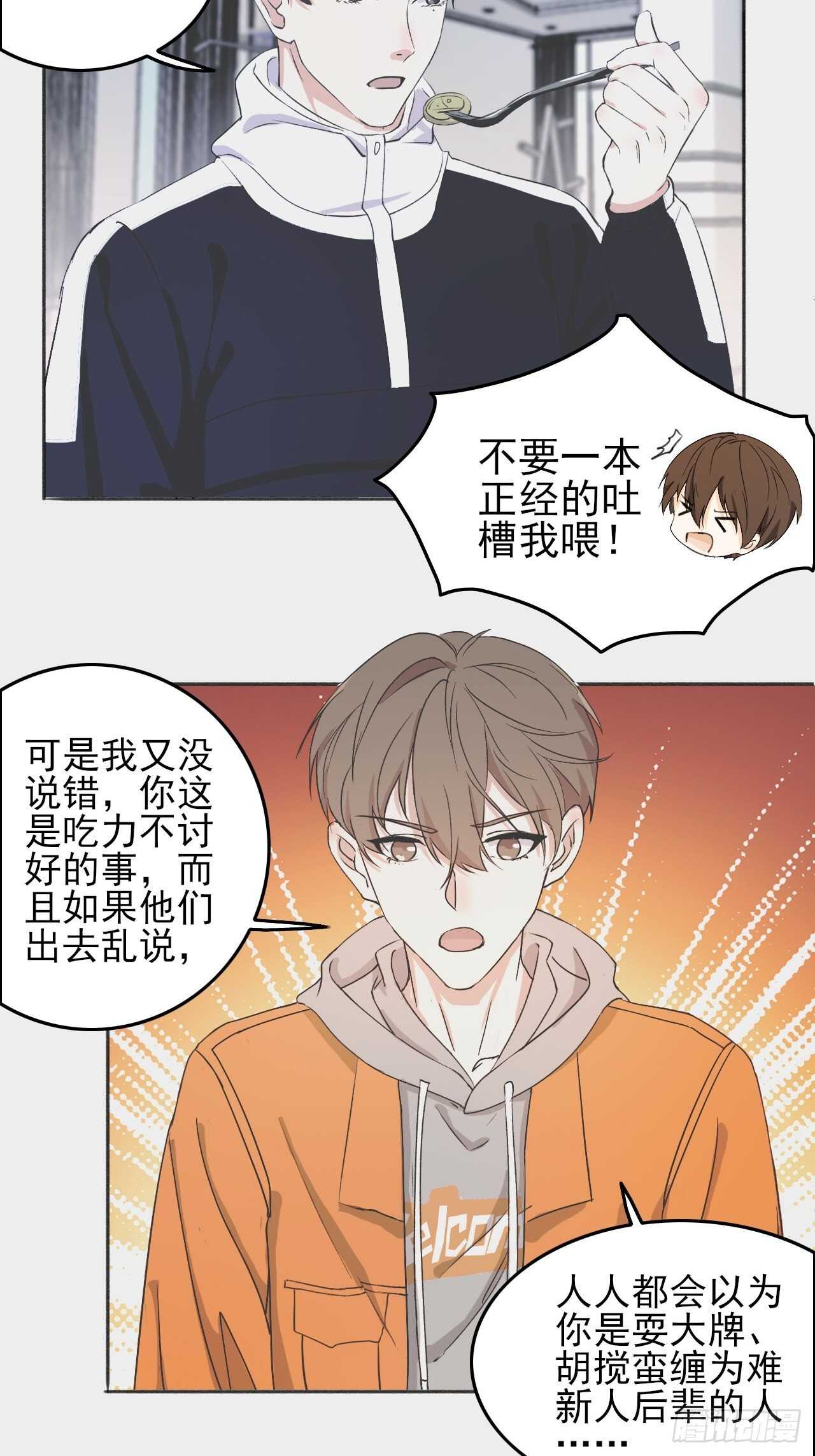 024小宝贝？-第22话