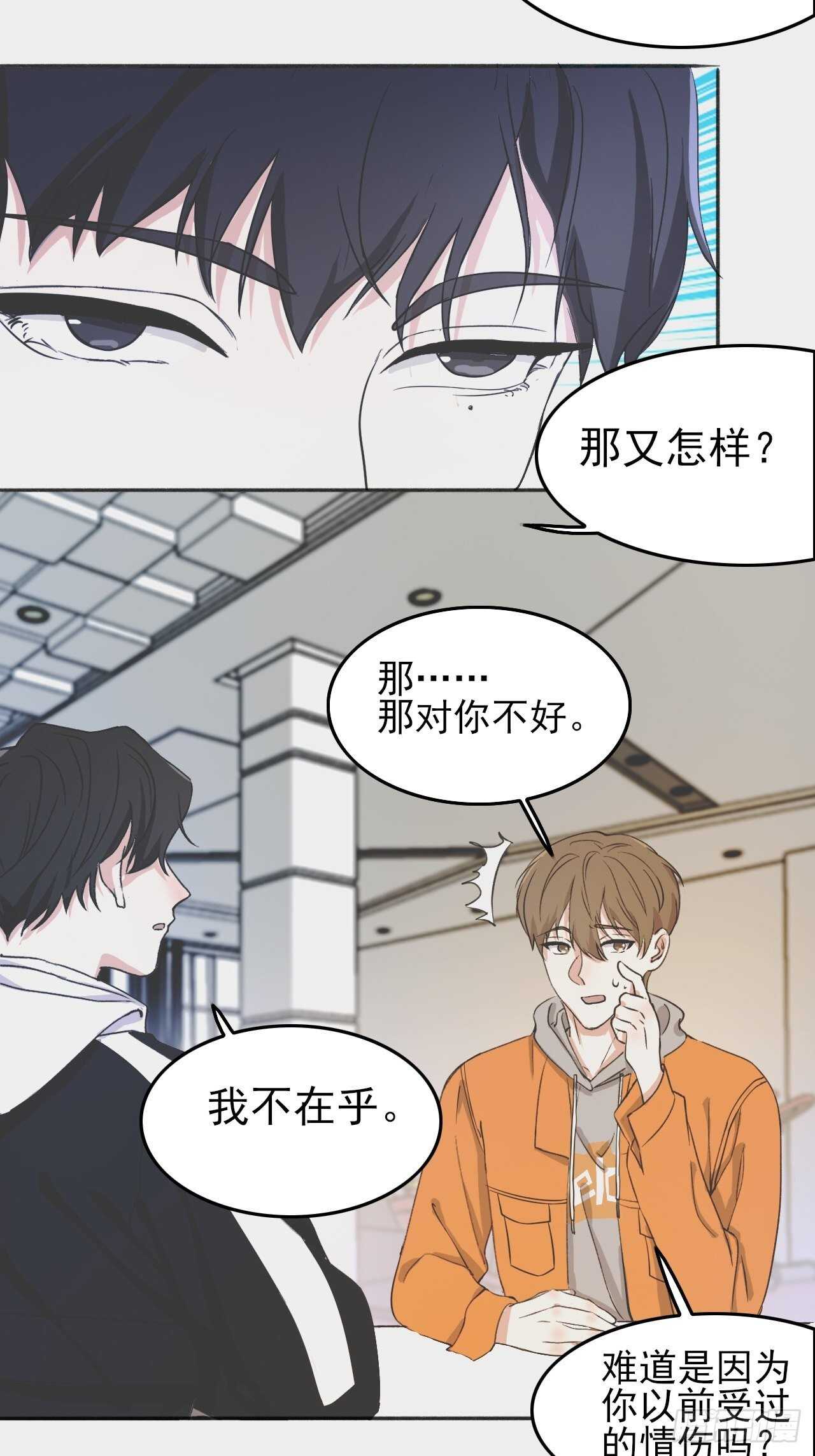 024小宝贝？-第22话