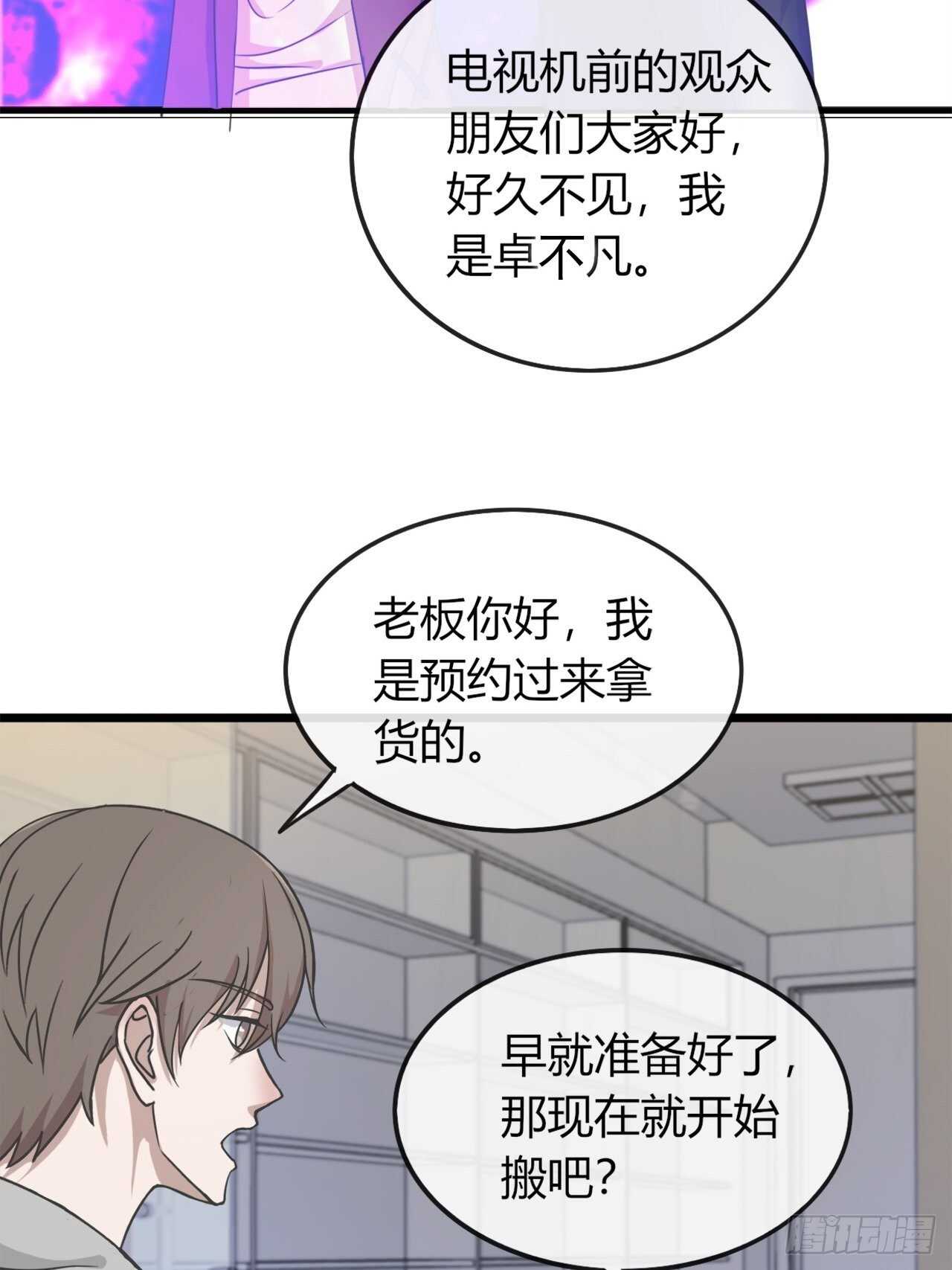 026久等了-第24话