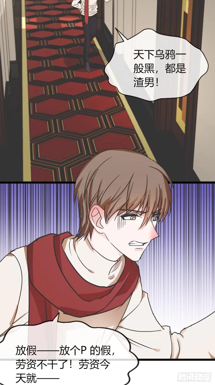 年轻人注意身体-第42话