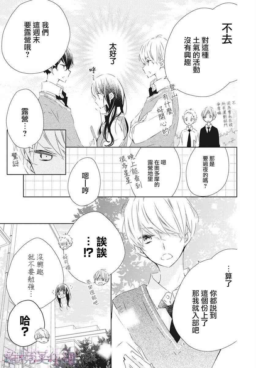 Marriage Purple - 2話 - 5