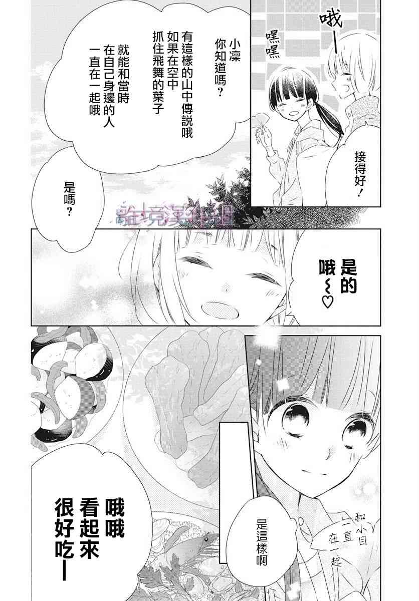 Marriage Purple - 2話 - 6