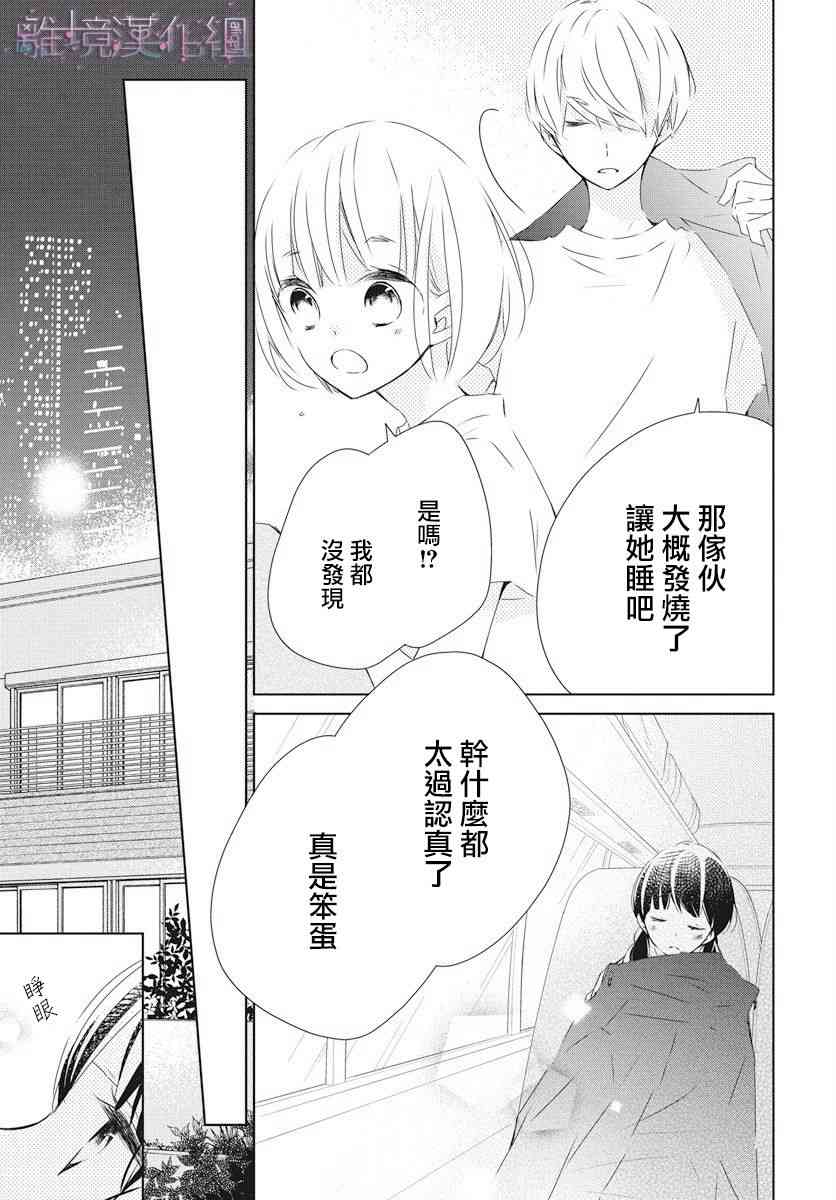 Marriage Purple - 2話 - 2