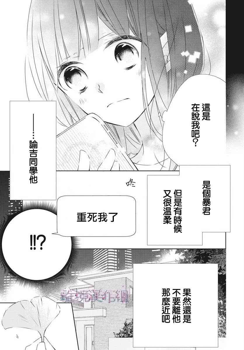 Marriage Purple - 2話 - 2