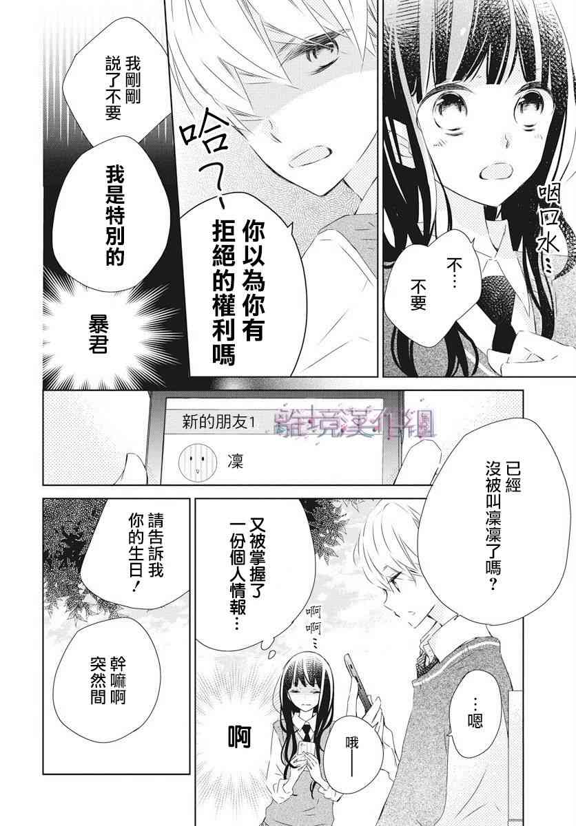 Marriage Purple - 2話 - 2