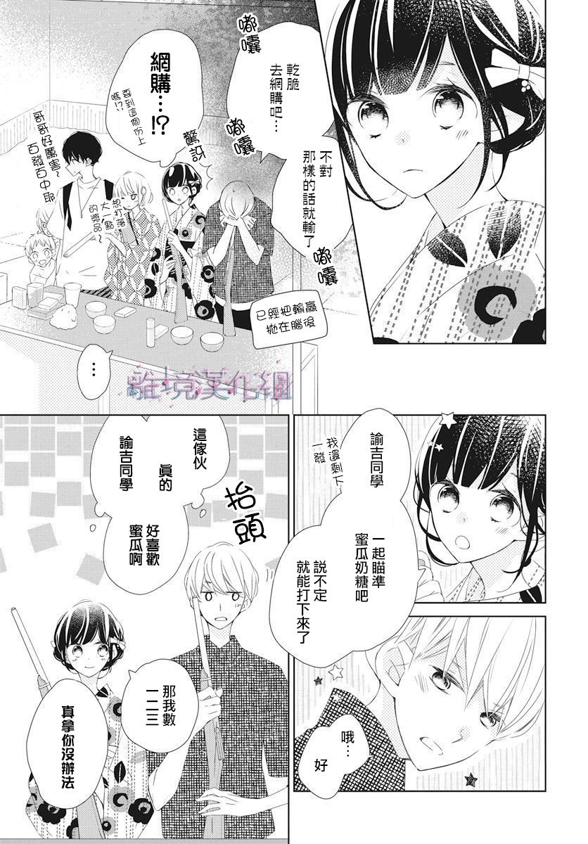 Marriage Purple - 12話 - 5