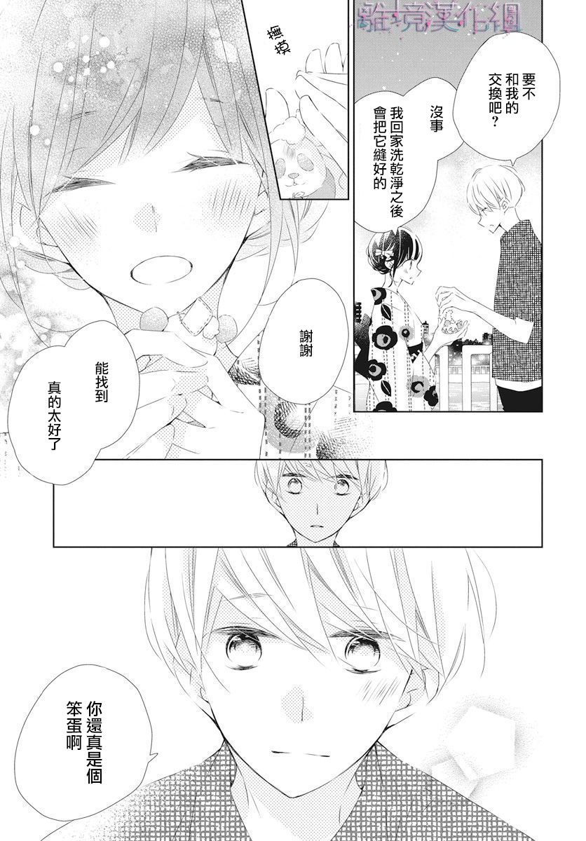 Marriage Purple - 12話 - 4