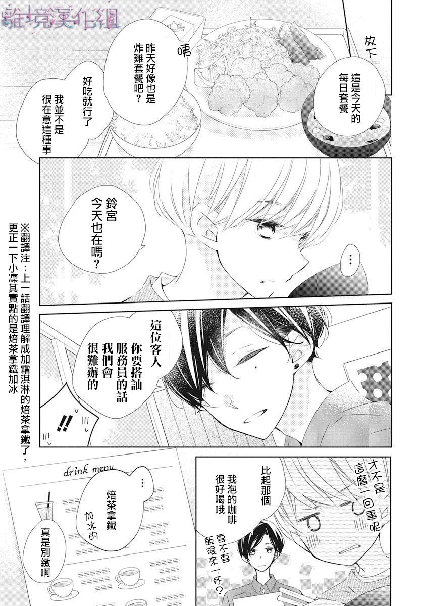 Marriage Purple - 14話 - 5