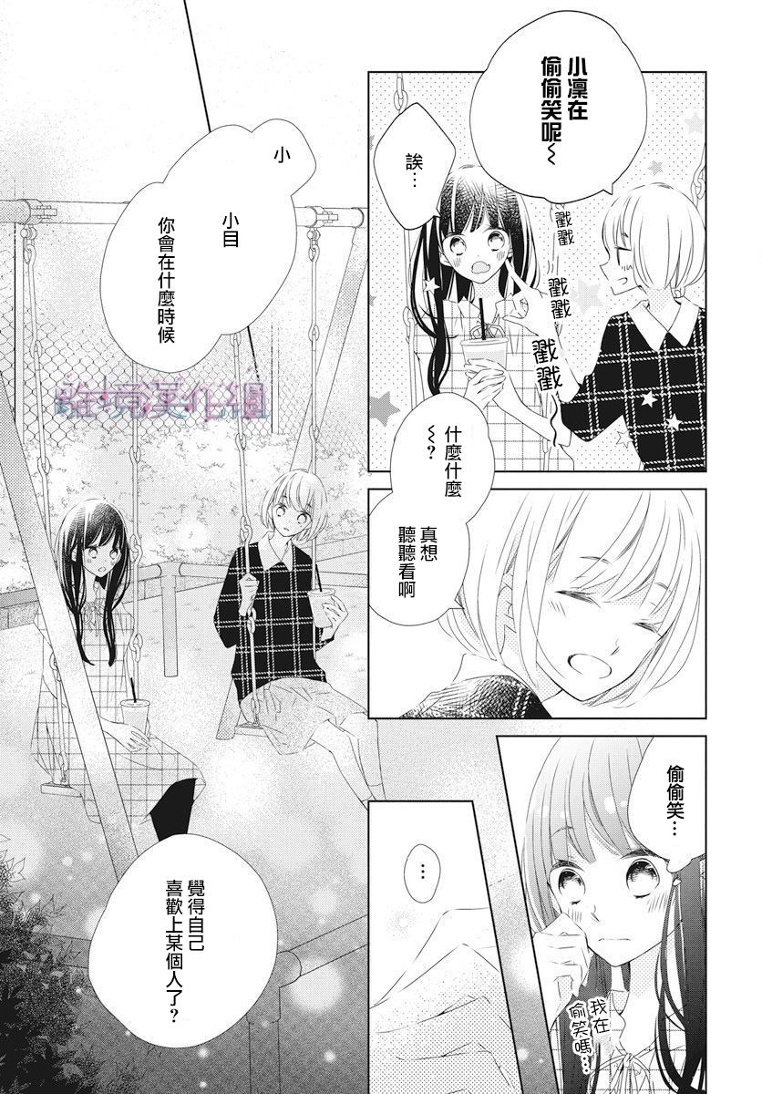 Marriage Purple - 14話 - 3