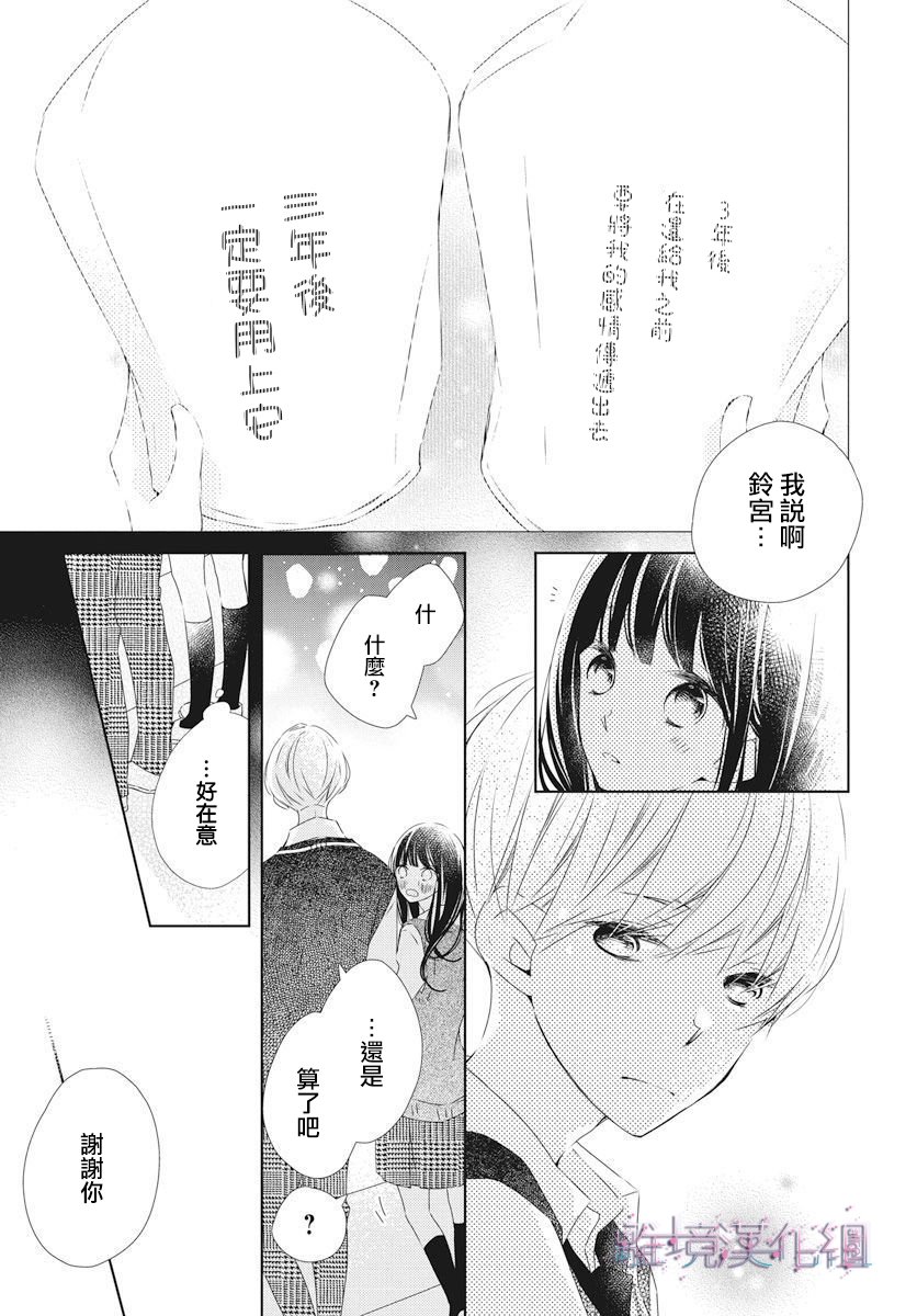 Marriage Purple - 16話 - 2