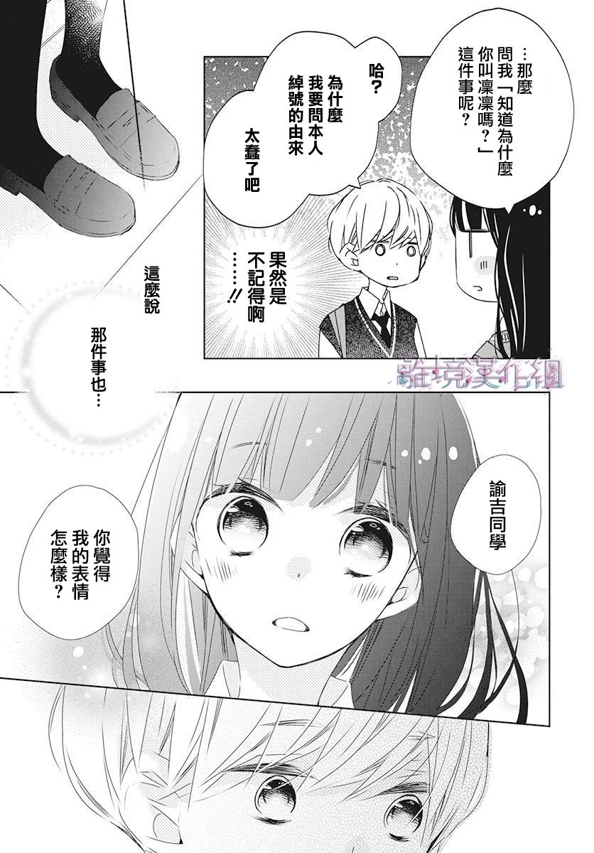 Marriage Purple - 18話 - 1