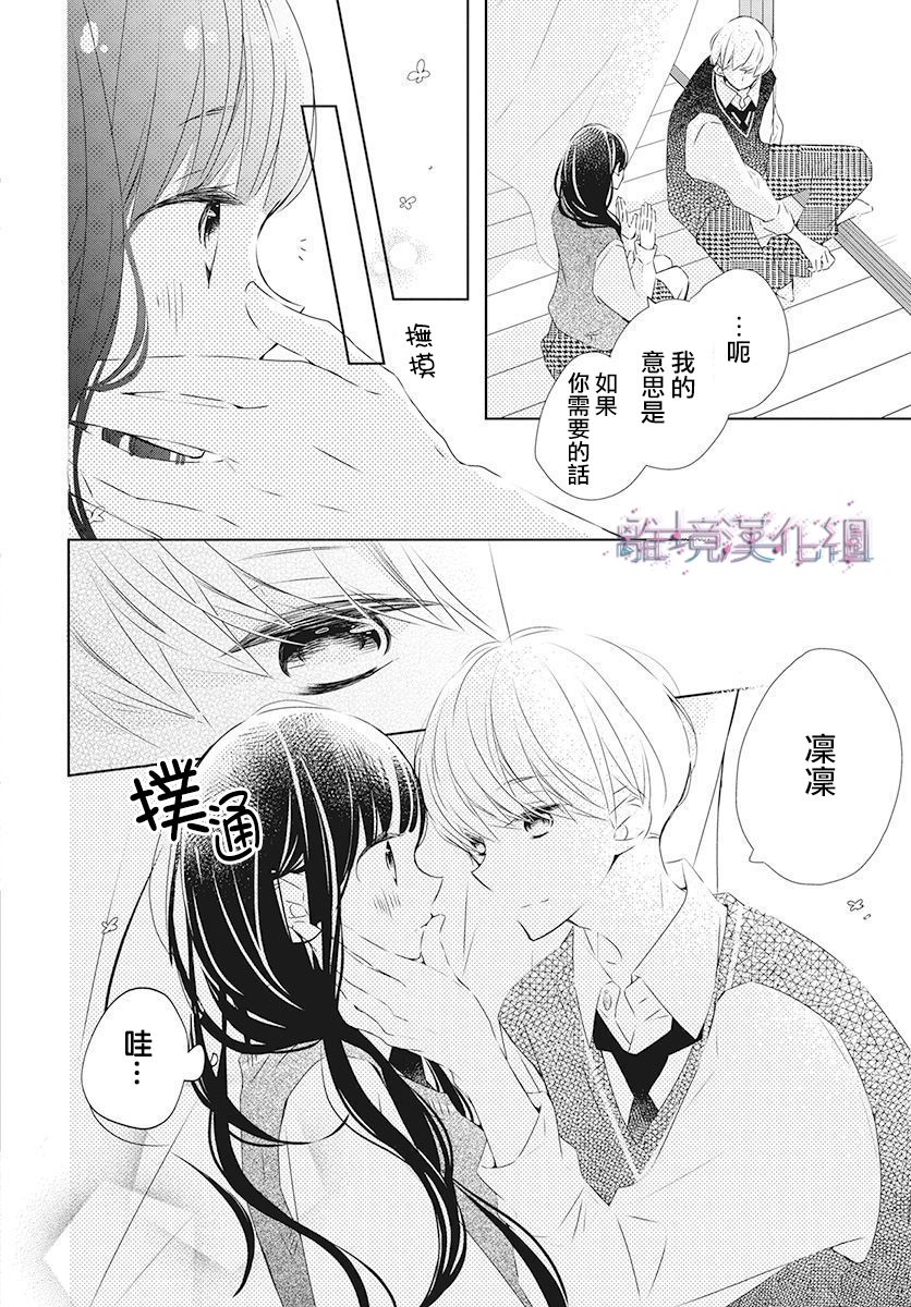 Marriage Purple - 20話 - 6