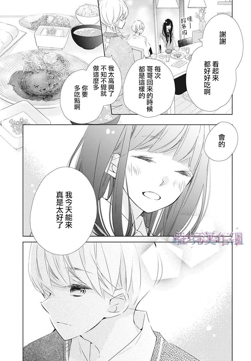 Marriage Purple - 20話 - 5