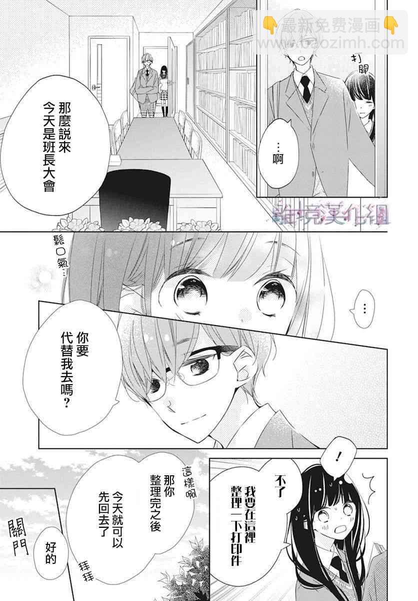 Marriage Purple - 22話 - 6