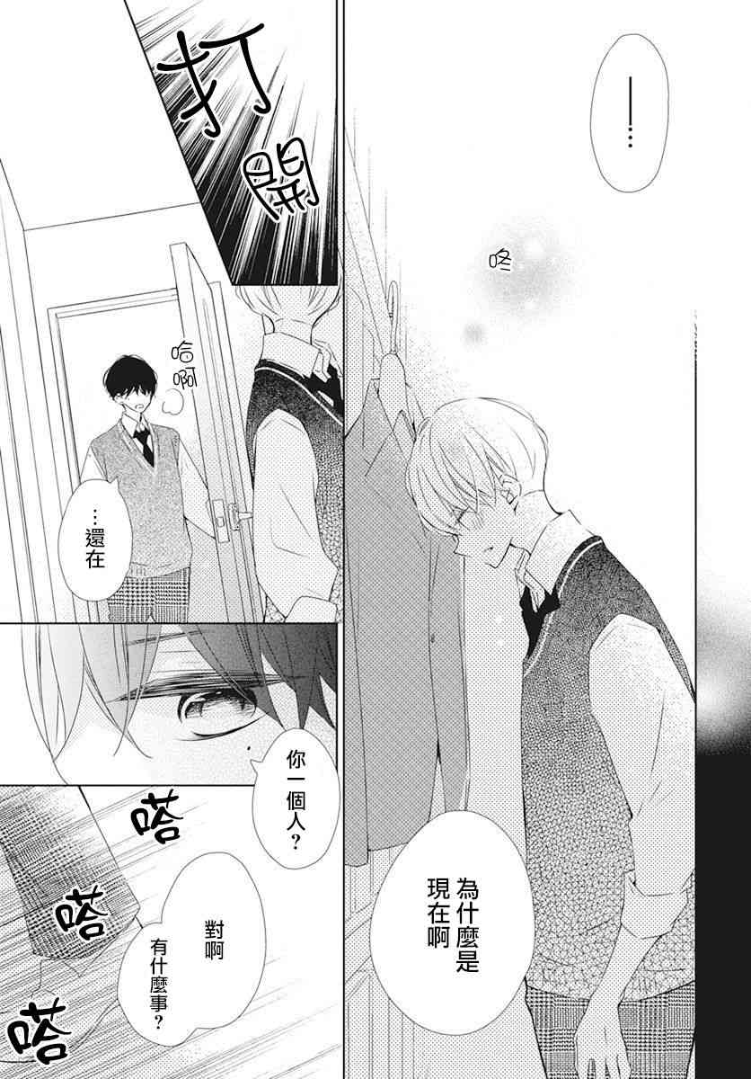 Marriage Purple - 22話 - 6