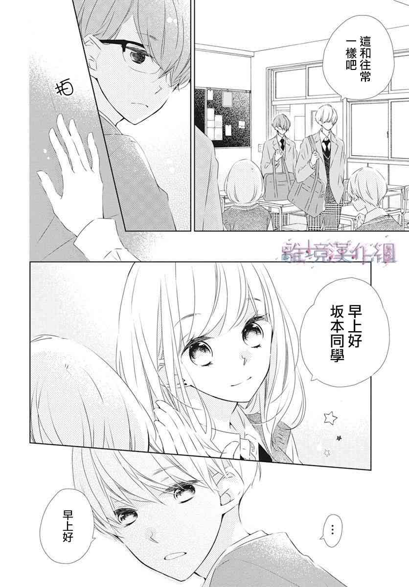 Marriage Purple - 22話 - 5