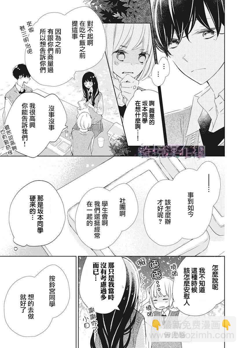 Marriage Purple - 22話 - 2