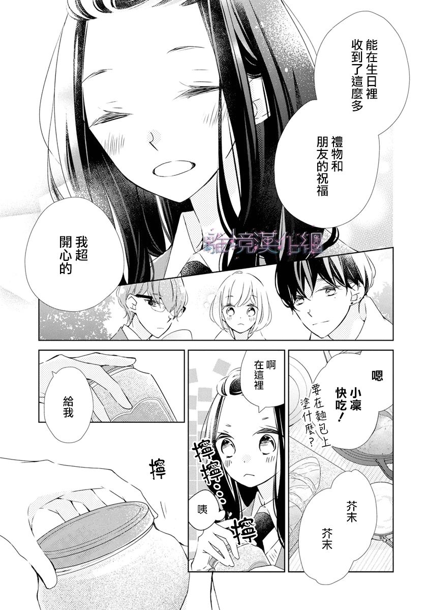 Marriage Purple - 24話 - 3