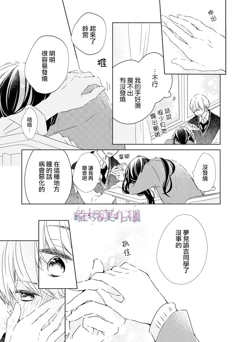 Marriage Purple - 24話 - 3