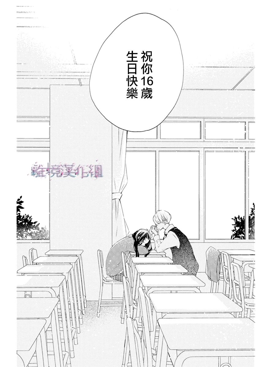 Marriage Purple - 24話 - 5