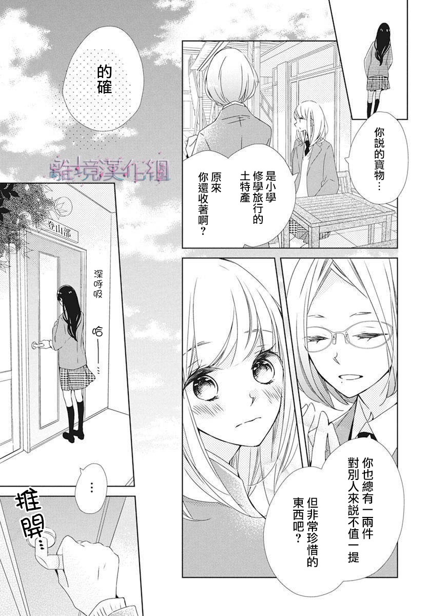 Marriage Purple - 26話 - 1