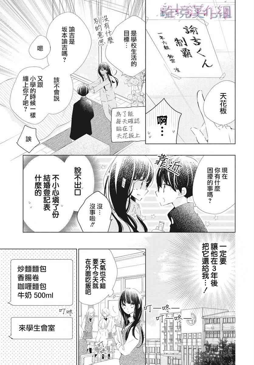 Marriage Purple - 4話 - 4