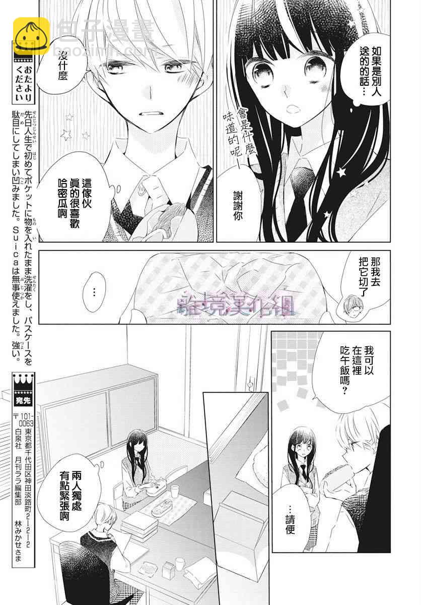 Marriage Purple - 4話 - 6