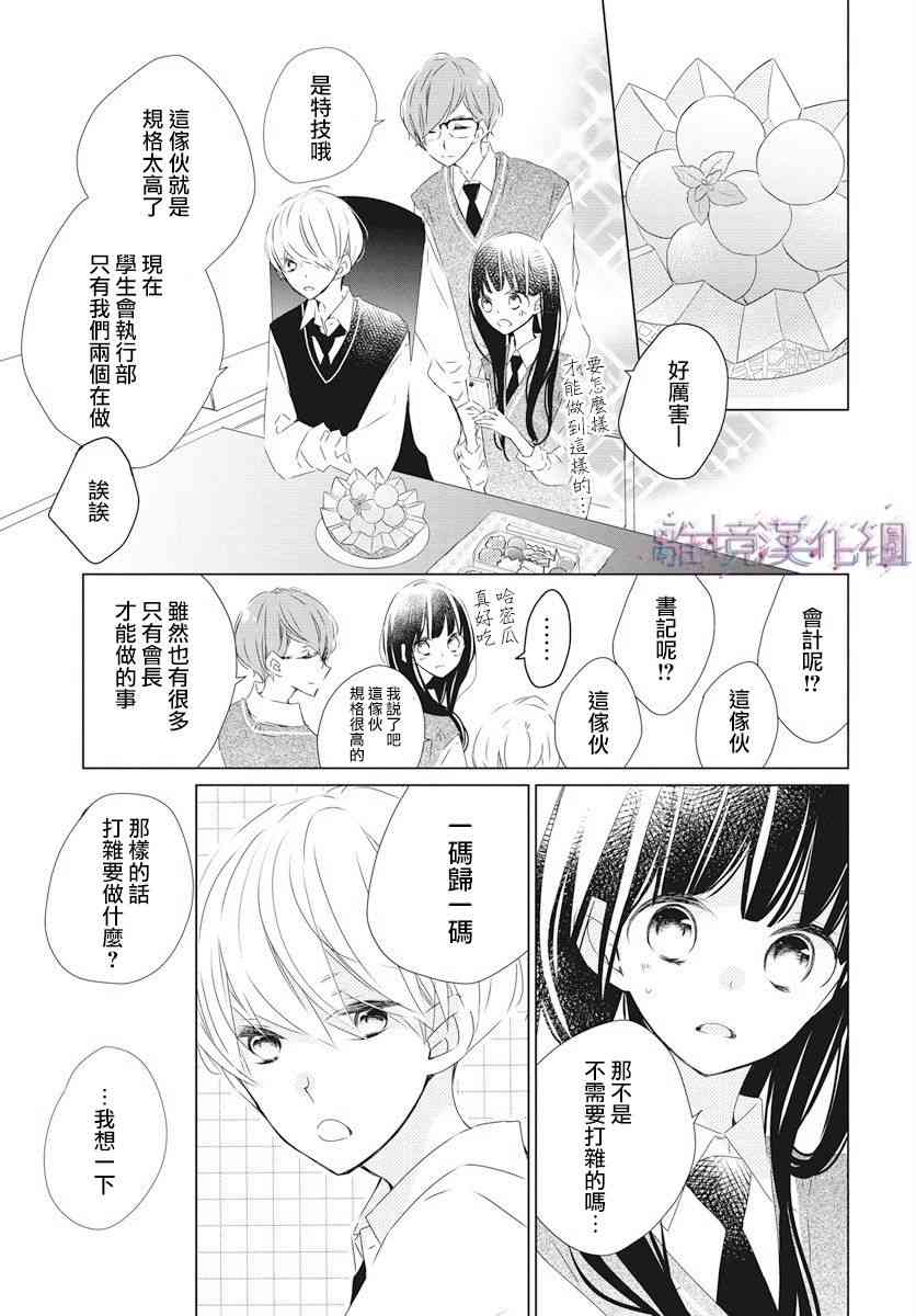 Marriage Purple - 4話 - 2