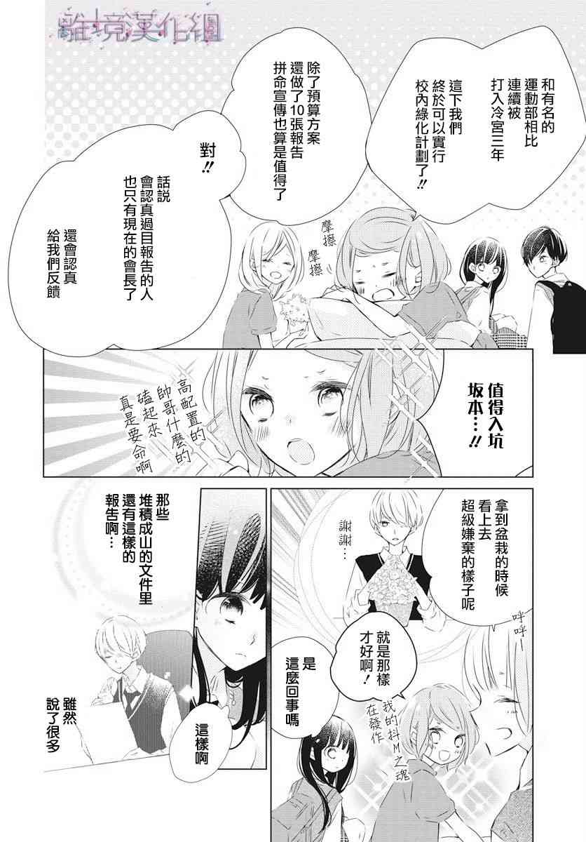 Marriage Purple - 4話 - 1