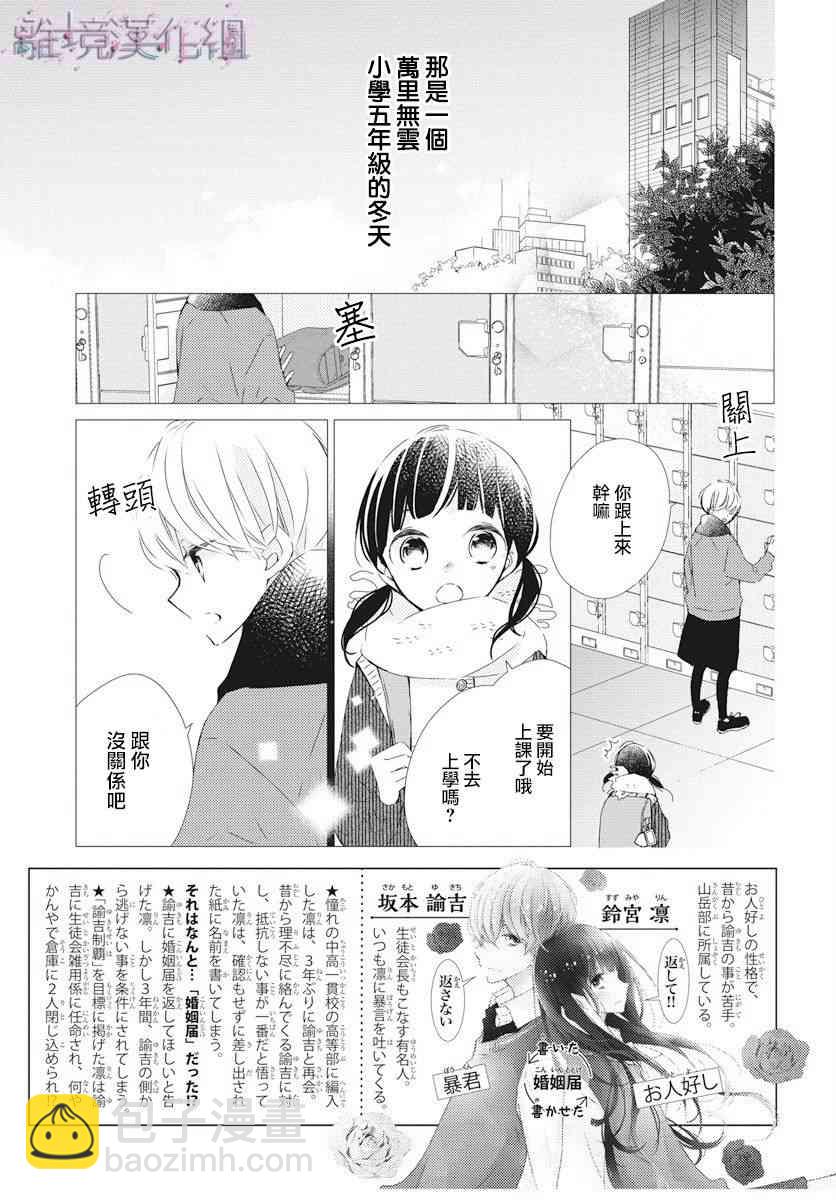 Marriage Purple - 4話 - 2