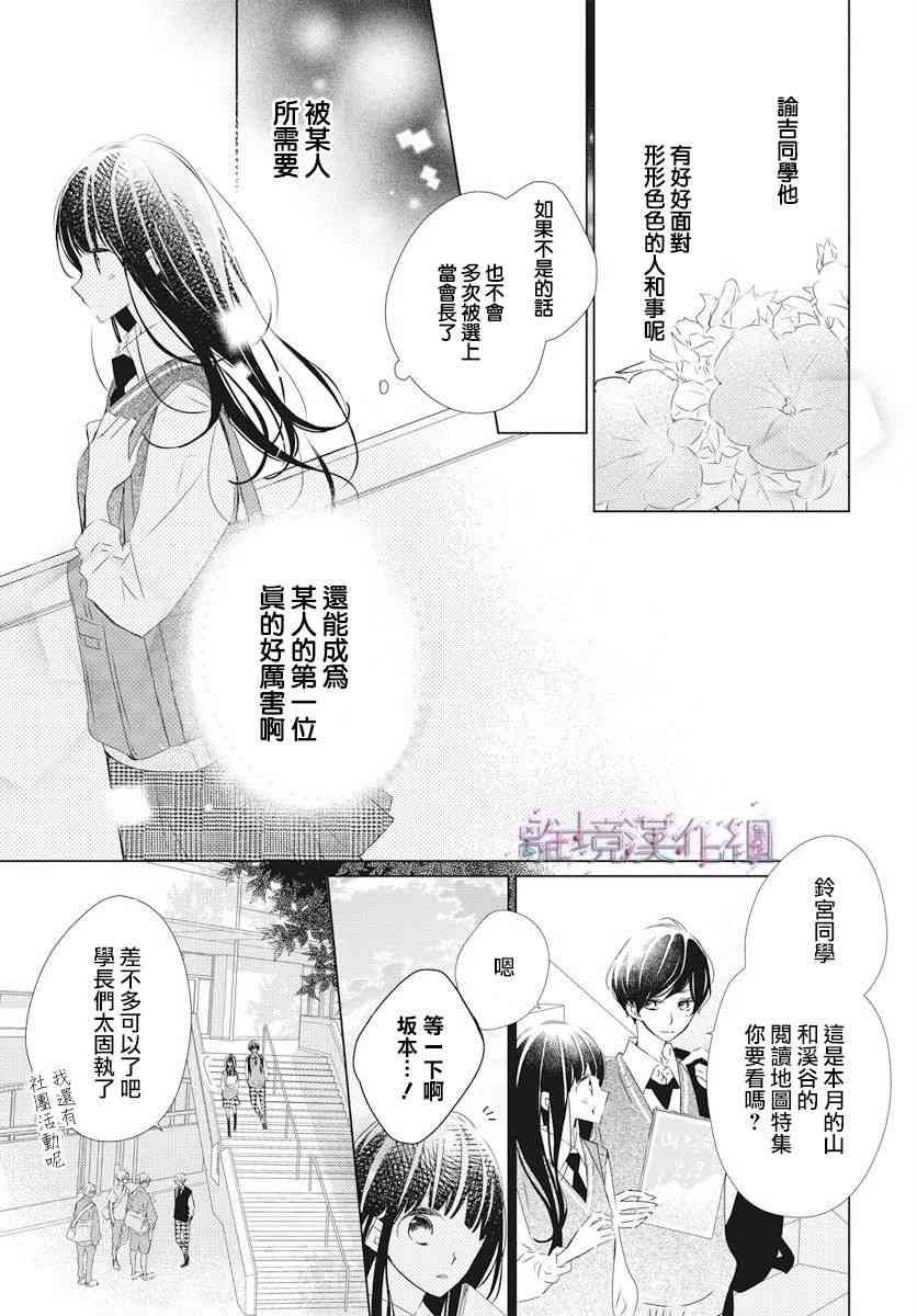 Marriage Purple - 4話 - 2