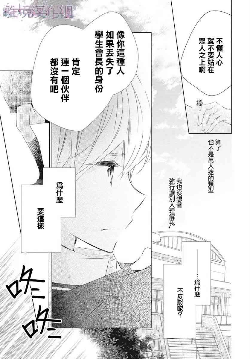 Marriage Purple - 4話 - 4