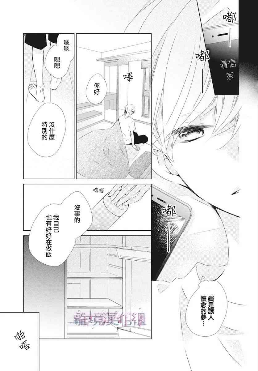 Marriage Purple - 4話 - 2