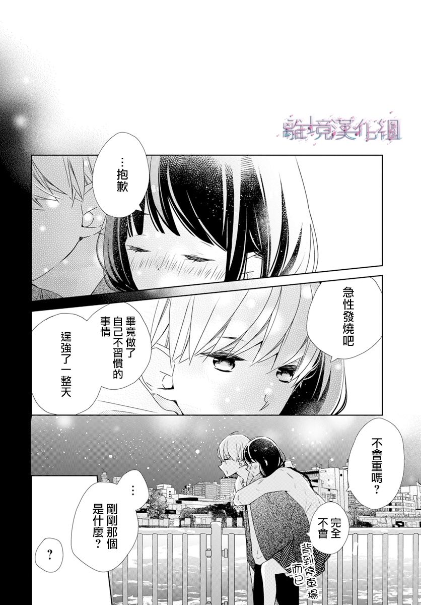 Marriage Purple - 第32話(1/2) - 5