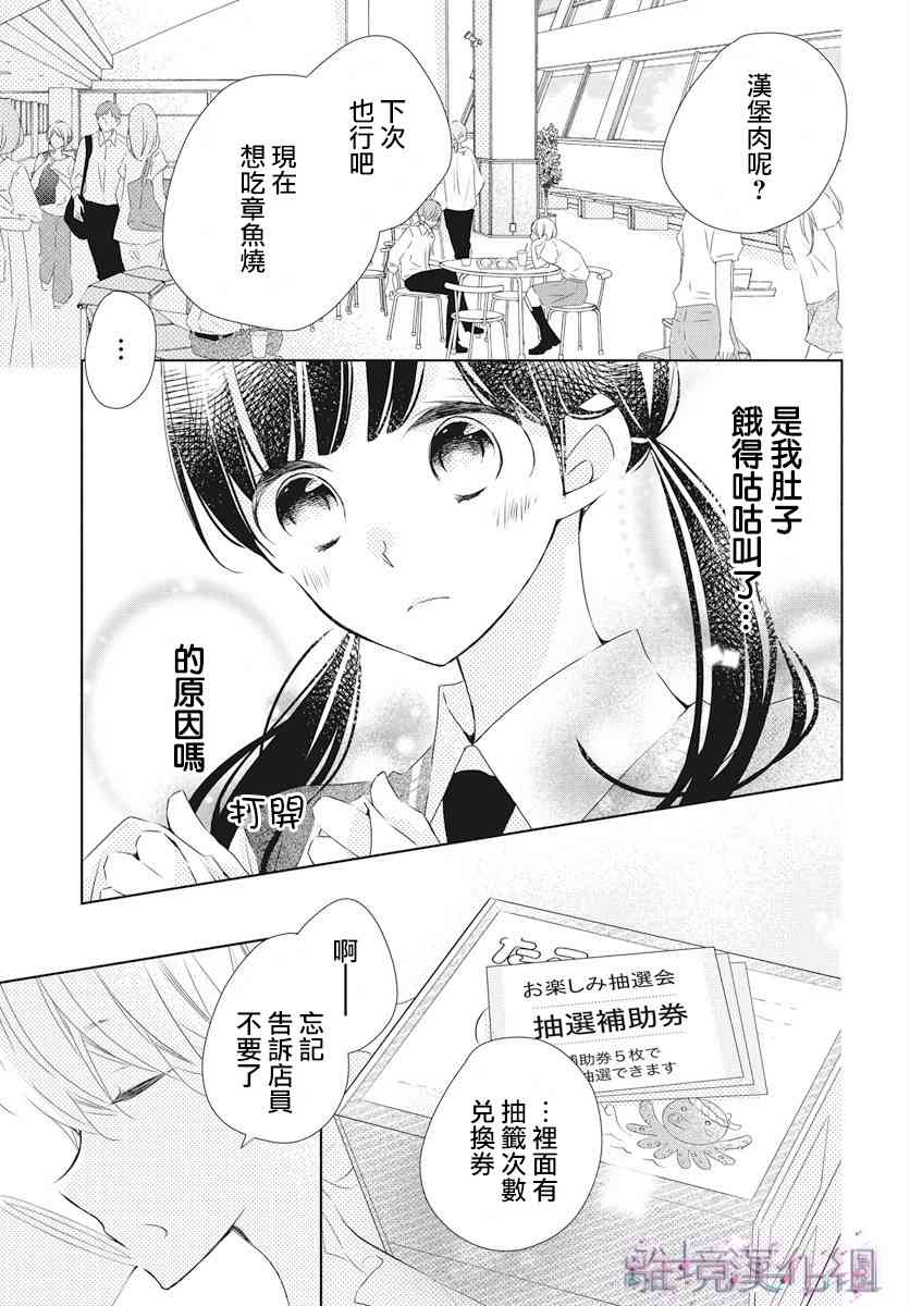 Marriage Purple - 6話 - 5