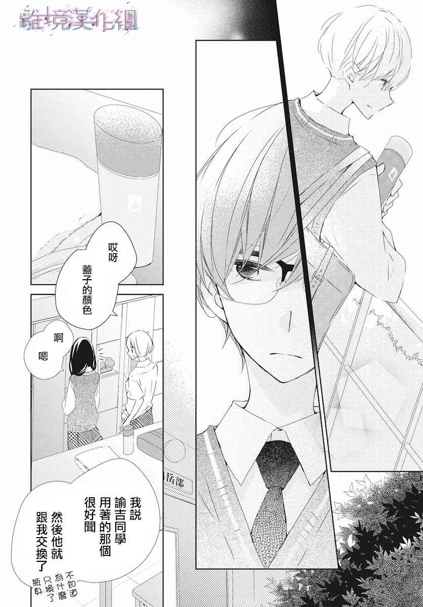 Marriage Purple - 8話 - 1