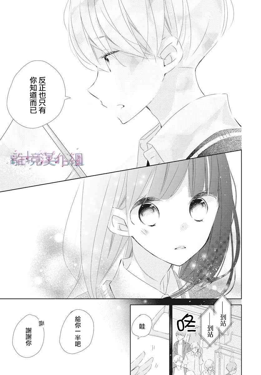 Marriage Purple - 10話 - 6