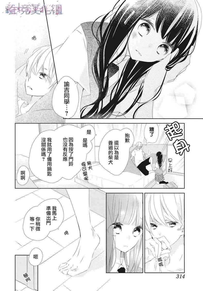 Marriage Purple - 10話 - 1