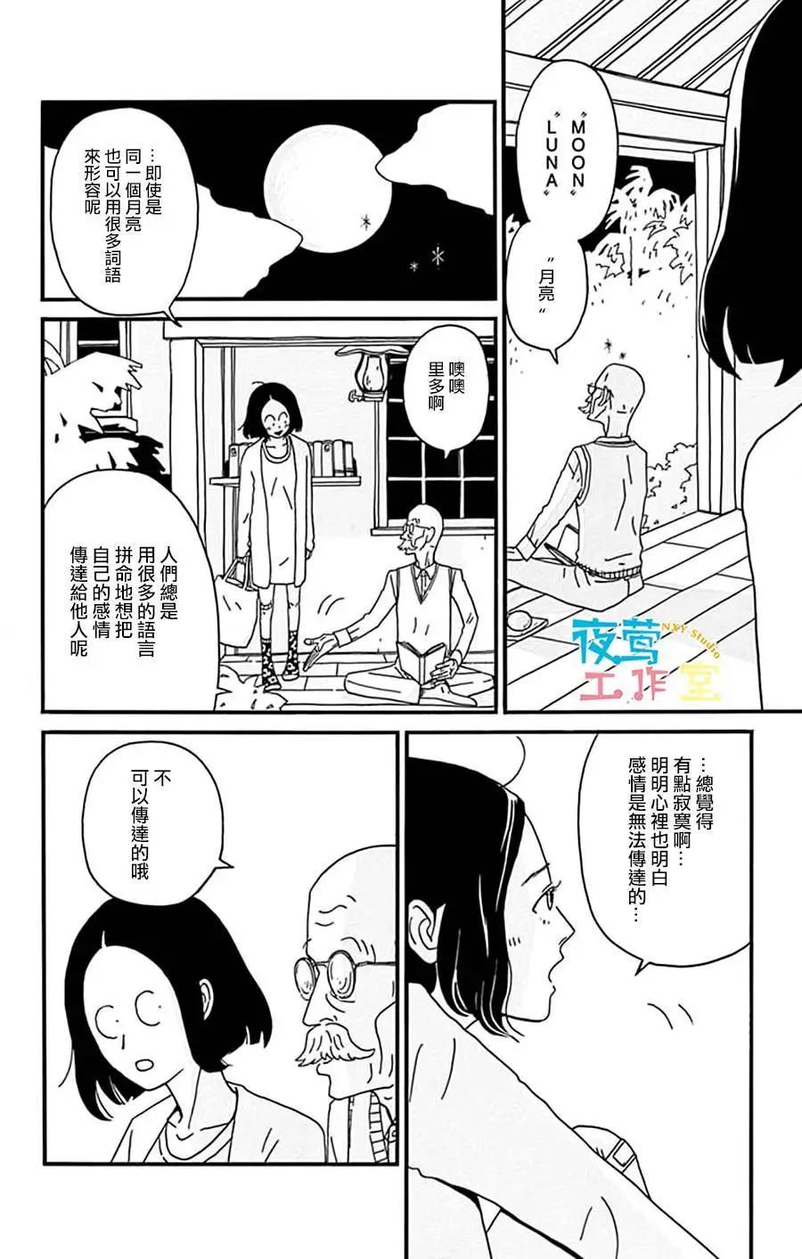 Marry Marry Marry - 第12回 - 6