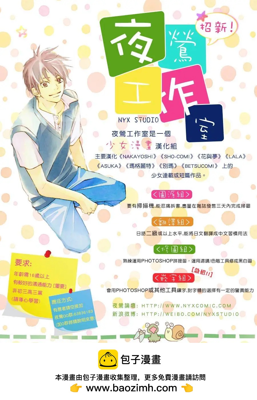 Marry Marry Marry - 第12回 - 3