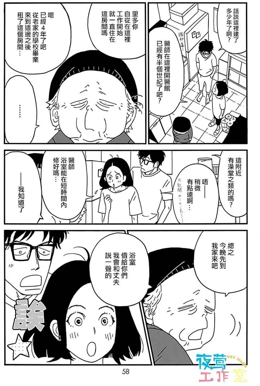 Marry Marry Marry - 第12回 - 4
