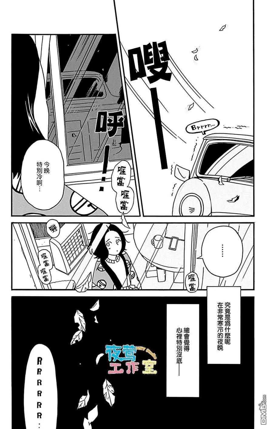 Marry Marry Marry - 第14回 - 2