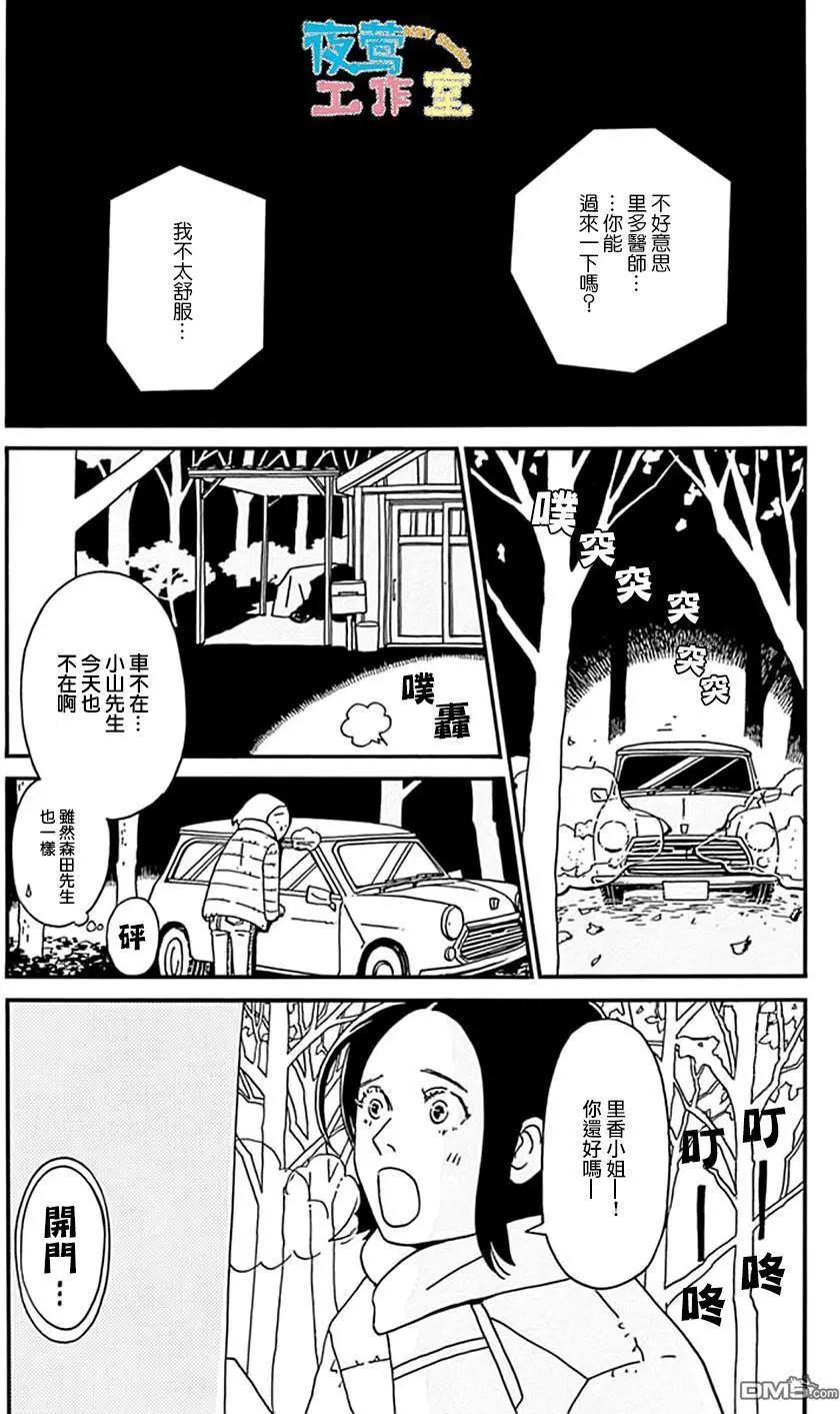 Marry Marry Marry - 第14回 - 3