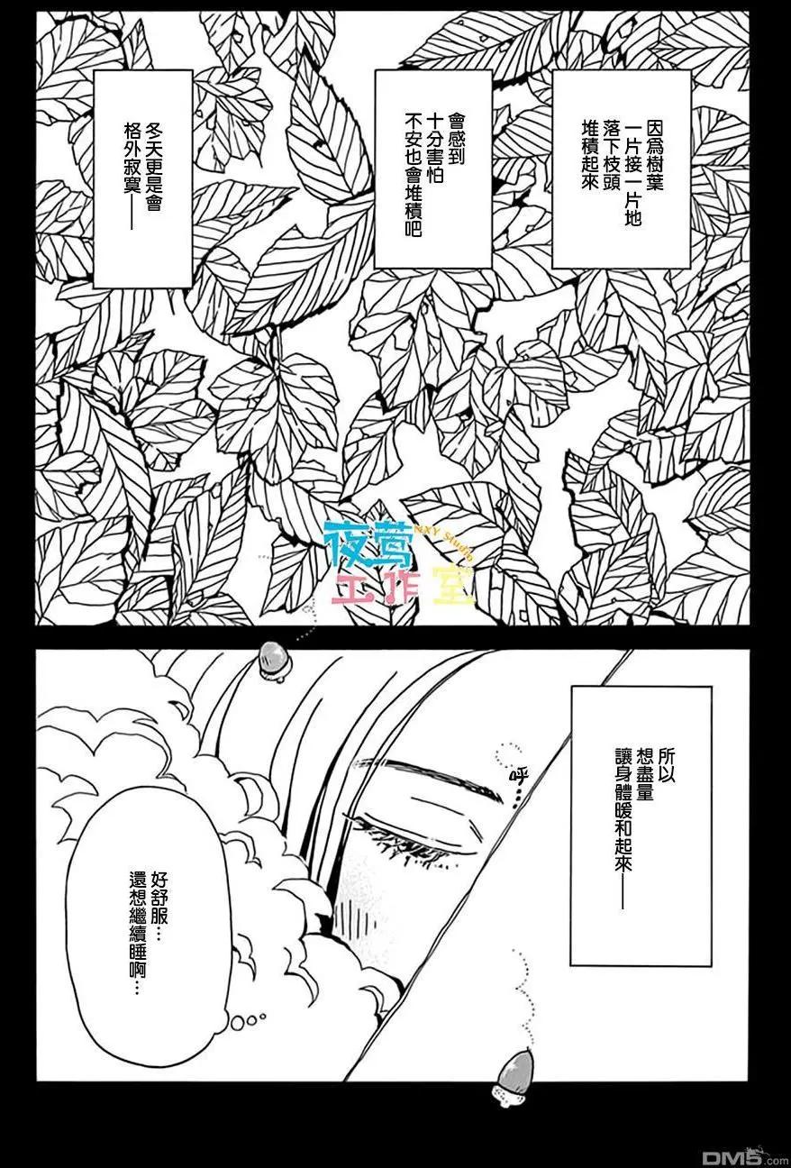 Marry Marry Marry - 第14回 - 1