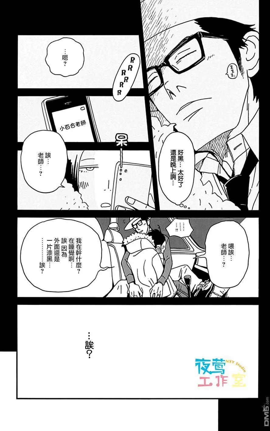 Marry Marry Marry - 第14回 - 2