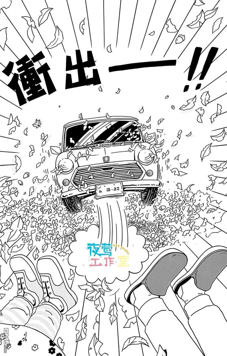 Marry Marry Marry - 第14回 - 4