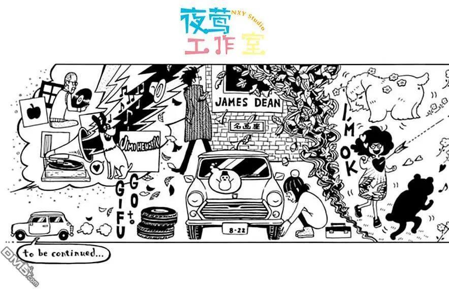 Marry Marry Marry - 第14回 - 7