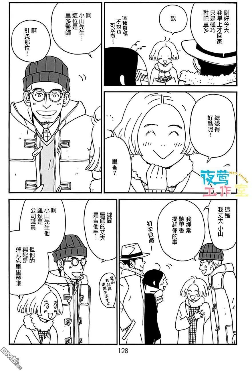 Marry Marry Marry - 第14回 - 1