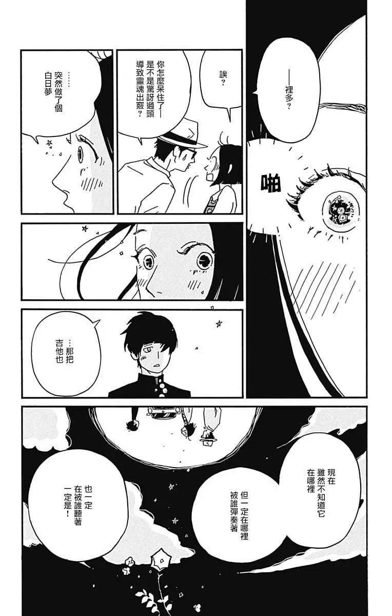 Marry Marry Marry - 第18話 - 1