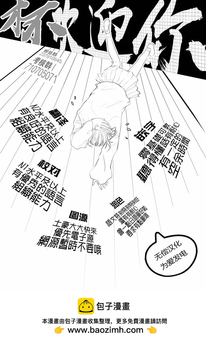 Marry Marry Marry - 第18話 - 5